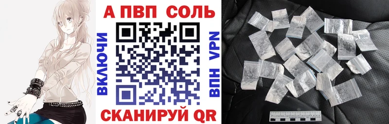 Alpha PVP Соль  что такое наркотик  Туринск 