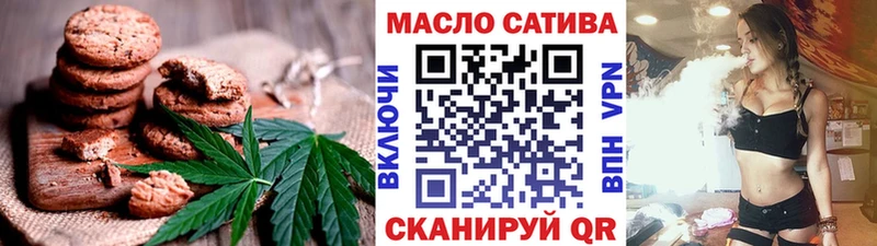 Печенье с ТГК конопля Туринск