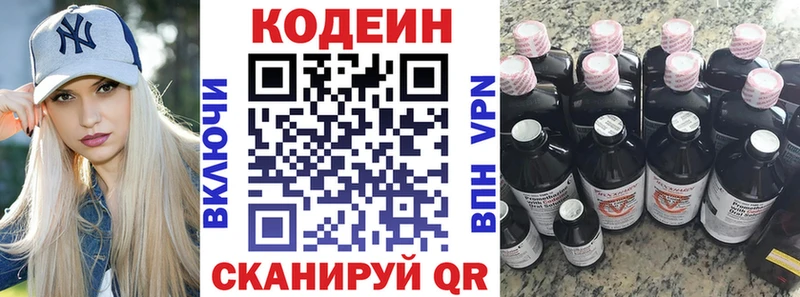 Кодеиновый сироп Lean Purple Drank  Туринск 