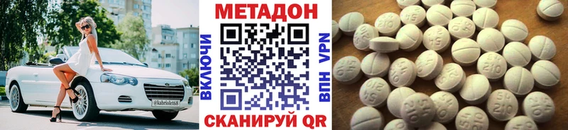 Метадон methadone  это формула  Туринск 